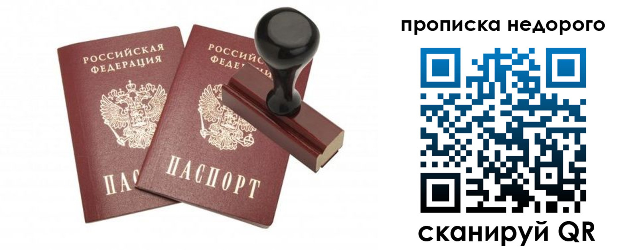 прописка в квартире в Пущино