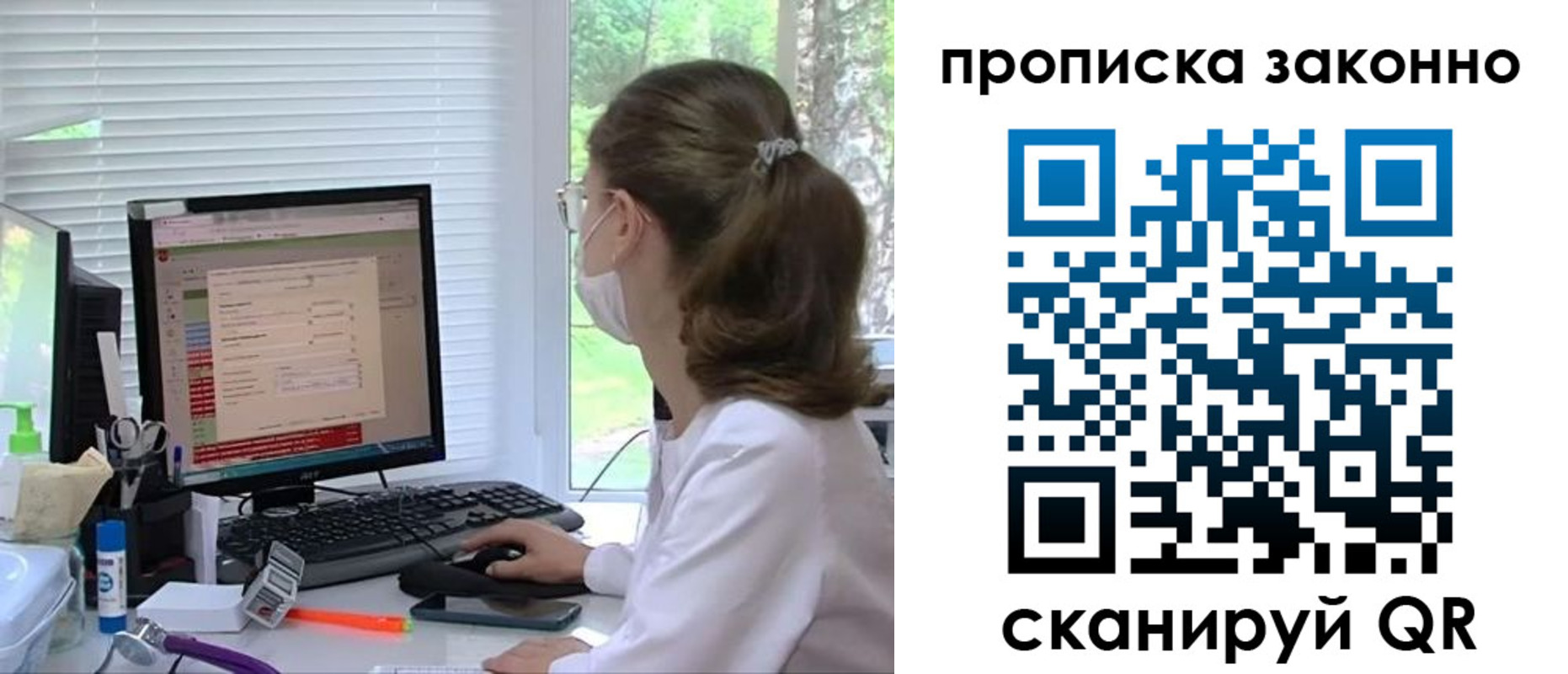 временная регистрация законно в Пущино
