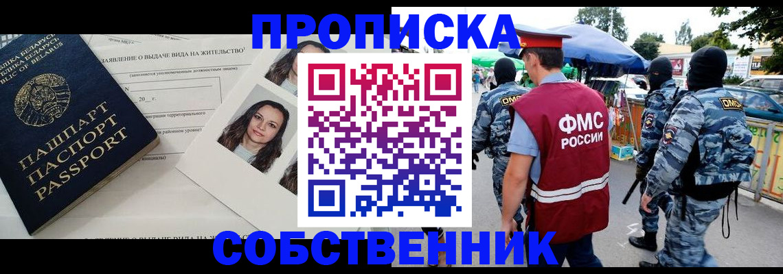 прописка ребенка в Пущино